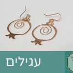 earring.jpg