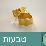 rings.jpg